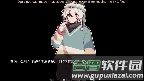 病娇抱枕官方安装包截图1
