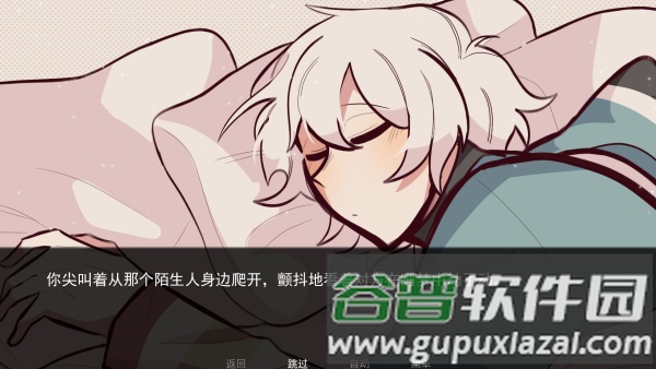 病娇抱枕官方安装包截图3