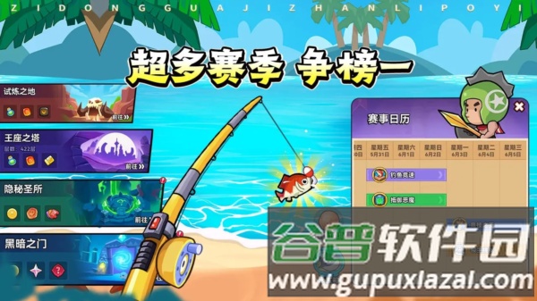 几何王国截图5