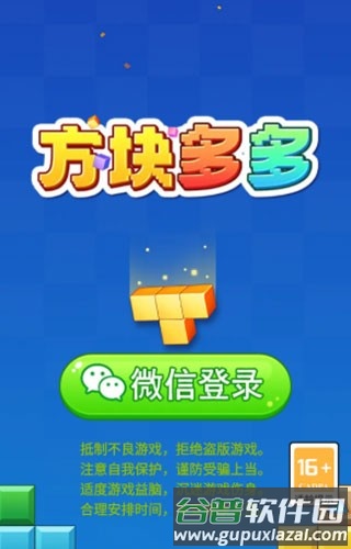 方块多多赚钱游戏截图1