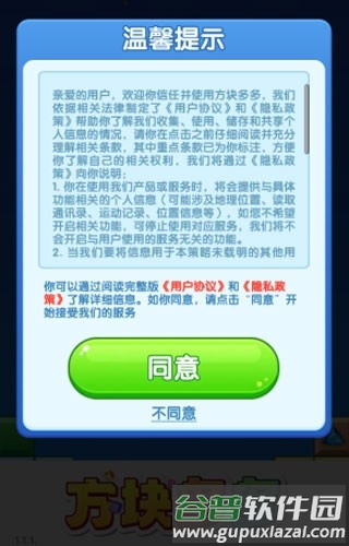 方块多多赚钱游戏截图2
