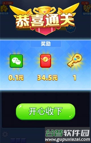 方块多多赚钱游戏截图4