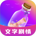 脱单漂流瓶appv3.5