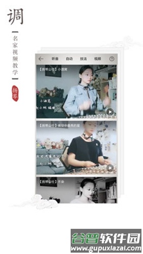 扬琴调音器免费版截图4