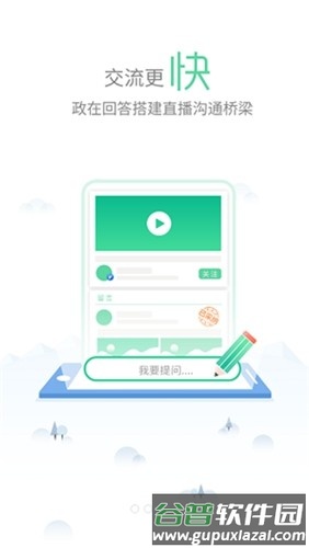 我的怀化app软件截图2