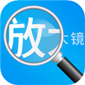 放大镜高清版免费版v1.2.6