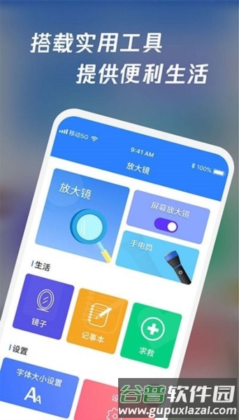 放大镜高清版免费版截图2