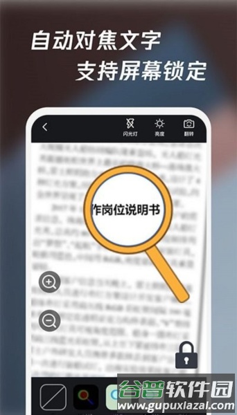 放大镜高清版免费版截图3