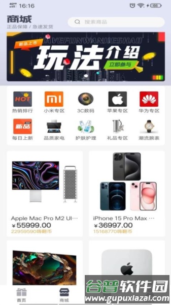 嗨翻盲盒官方版截图1