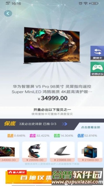 嗨翻盲盒官方版截图2