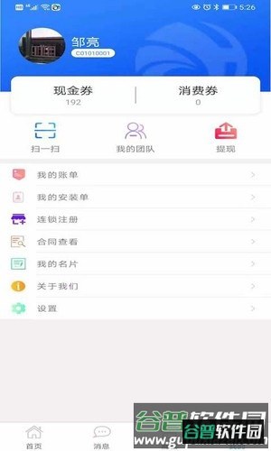 e点汇app截图2