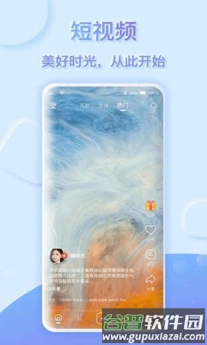 萌马象app截图1