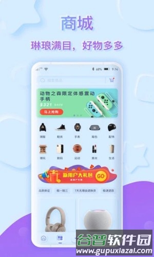 萌马象app截图2