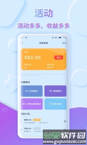 萌马象app截图3