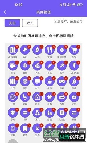 迅易记账app截图2