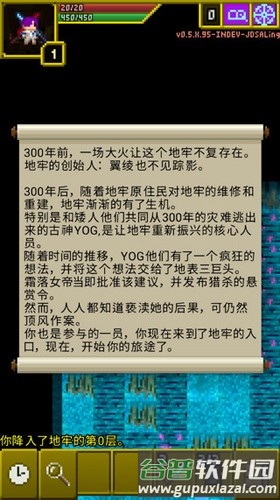 魔绫的像素地牢中文版截图2