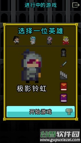 魔绫的像素地牢中文版截图3
