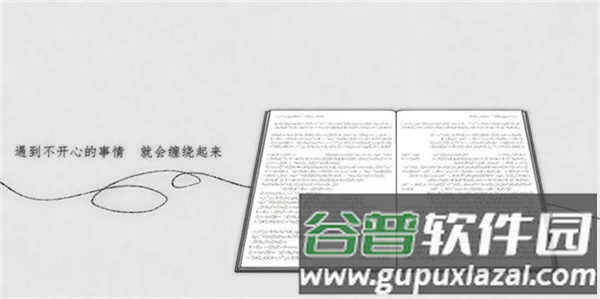 去远方截图2