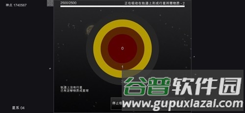 我的梦幻宇宙：流浪星球最新版截图1