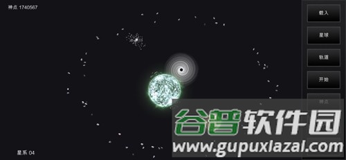 我的梦幻宇宙：流浪星球最新版截图2