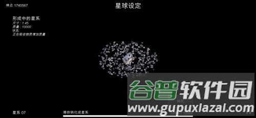 我的梦幻宇宙：流浪星球最新版截图3