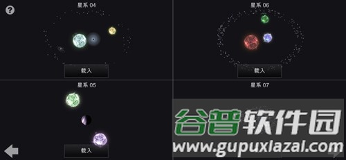 我的梦幻宇宙：流浪星球最新版截图4