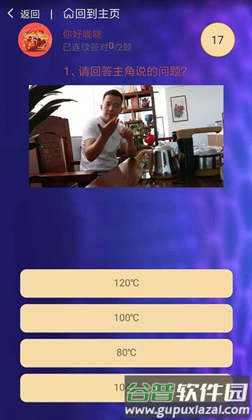 手语词库APP截图3