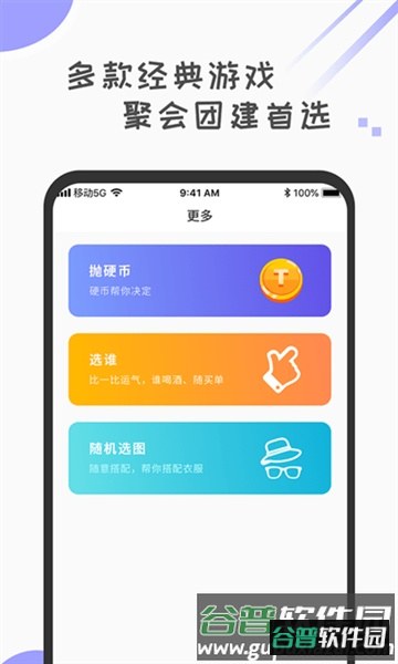 小决定转盘选择器app截图1