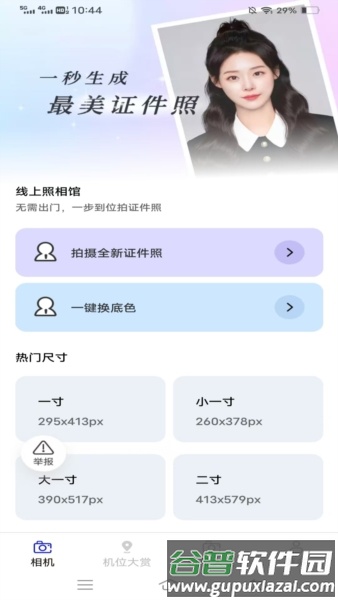 听南相机app截图1
