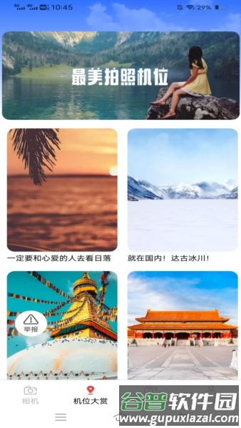 听南相机app截图2