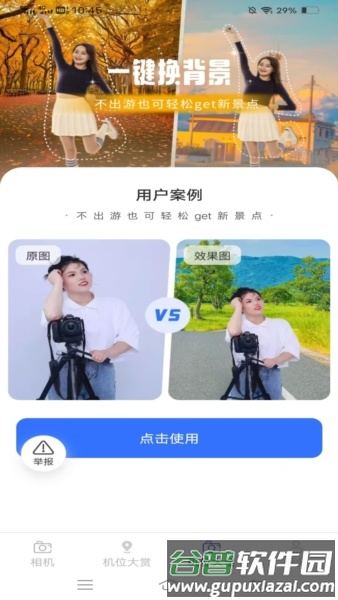 听南相机app截图3