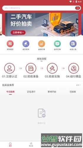 企拍网app截图1