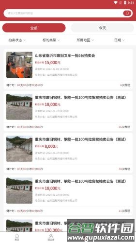 企拍网app截图3