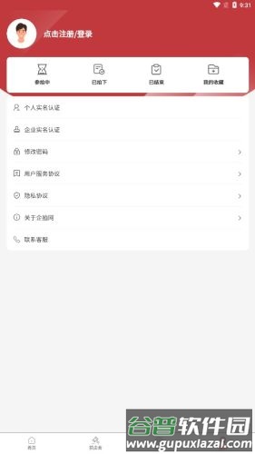 企拍网app截图4