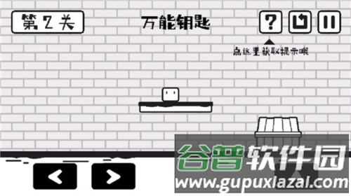 小方寻宝之旅截图2