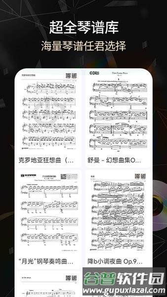 手机电子琴2025版截图1