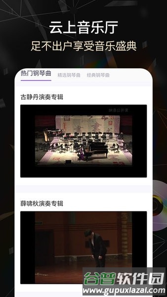 手机电子琴2025版截图2