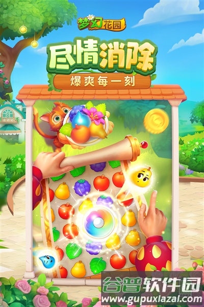 梦幻花园小米账号登录版截图3
