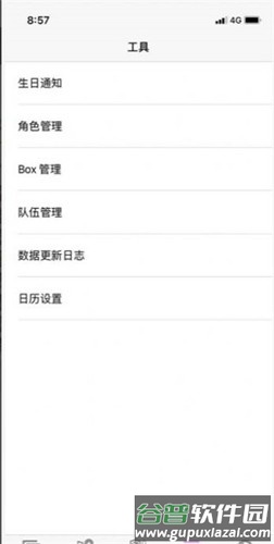 静流笔记app截图3