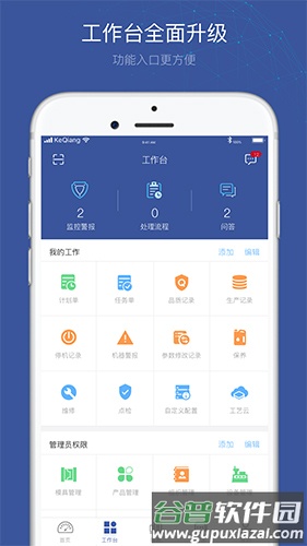 小诸葛app截图2
