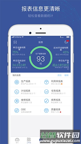 小诸葛app截图3