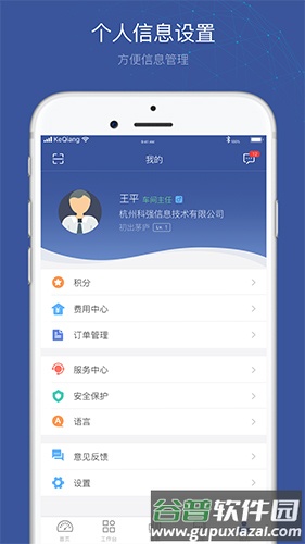 小诸葛app截图4