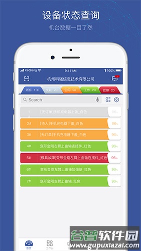 小诸葛app截图5