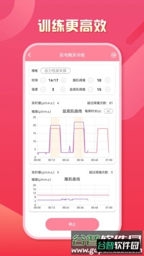 智能产康安卓版截图2