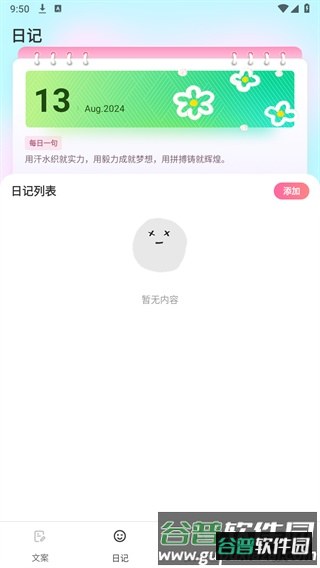 Goodnotes6安卓版截图1