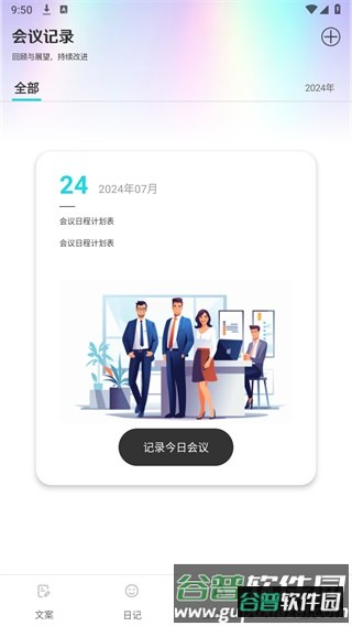 Goodnotes6安卓版截图2