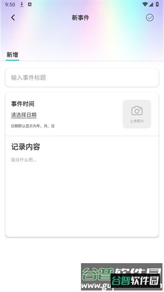 Goodnotes6安卓版截图3