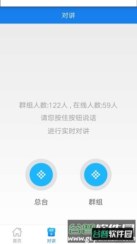 乐途LHapp截图2