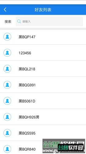 乐途LHapp截图4