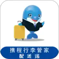行李配送appv1.3.0